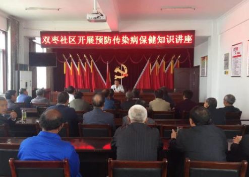 丰乐镇双枣社区开展预防传染病保健知识讲座
