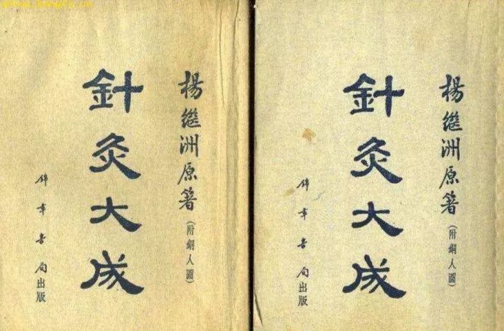《针灸大成》是中国历史上一部重要的医书典籍