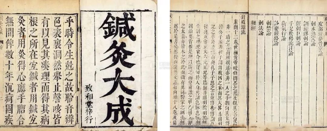 《针灸大成》是中国历史上一部重要的医书典籍