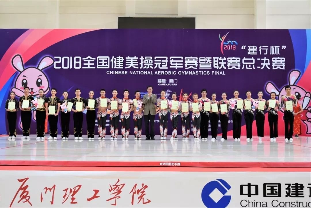 北京大学健美操队参加2018年全国冠军赛喜获佳绩