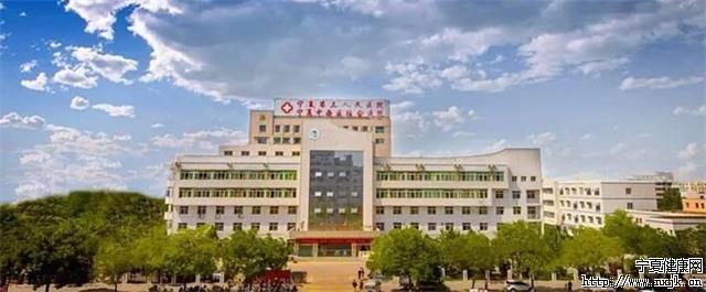 宁夏第三人民医院成功承办全区首届重症康复学