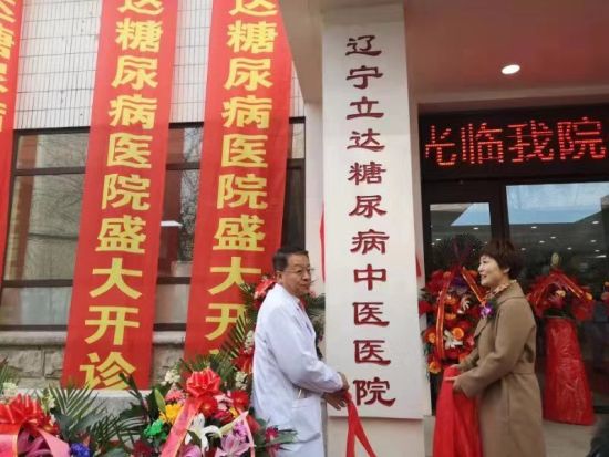 院长于世家(左)、创始人赵子旗共同为新医院揭牌