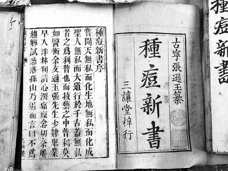 村民家中发现明清版手抄本医书(图)