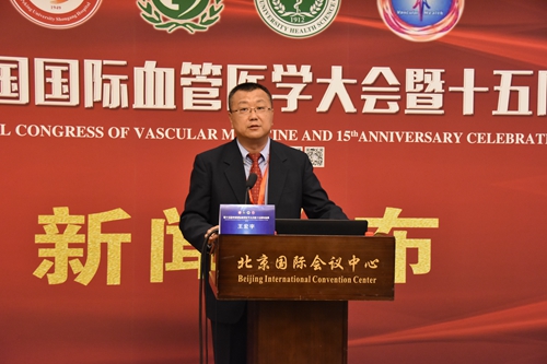 第15届中国国际血管医学大会暨15周年庆典在京举