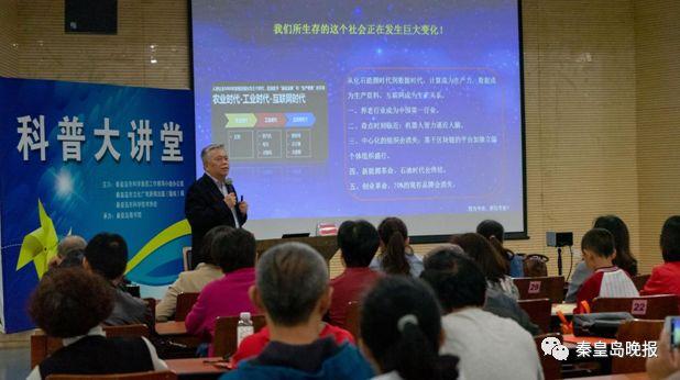“专家教你报志愿”公益讲座在秦皇岛图书馆举行