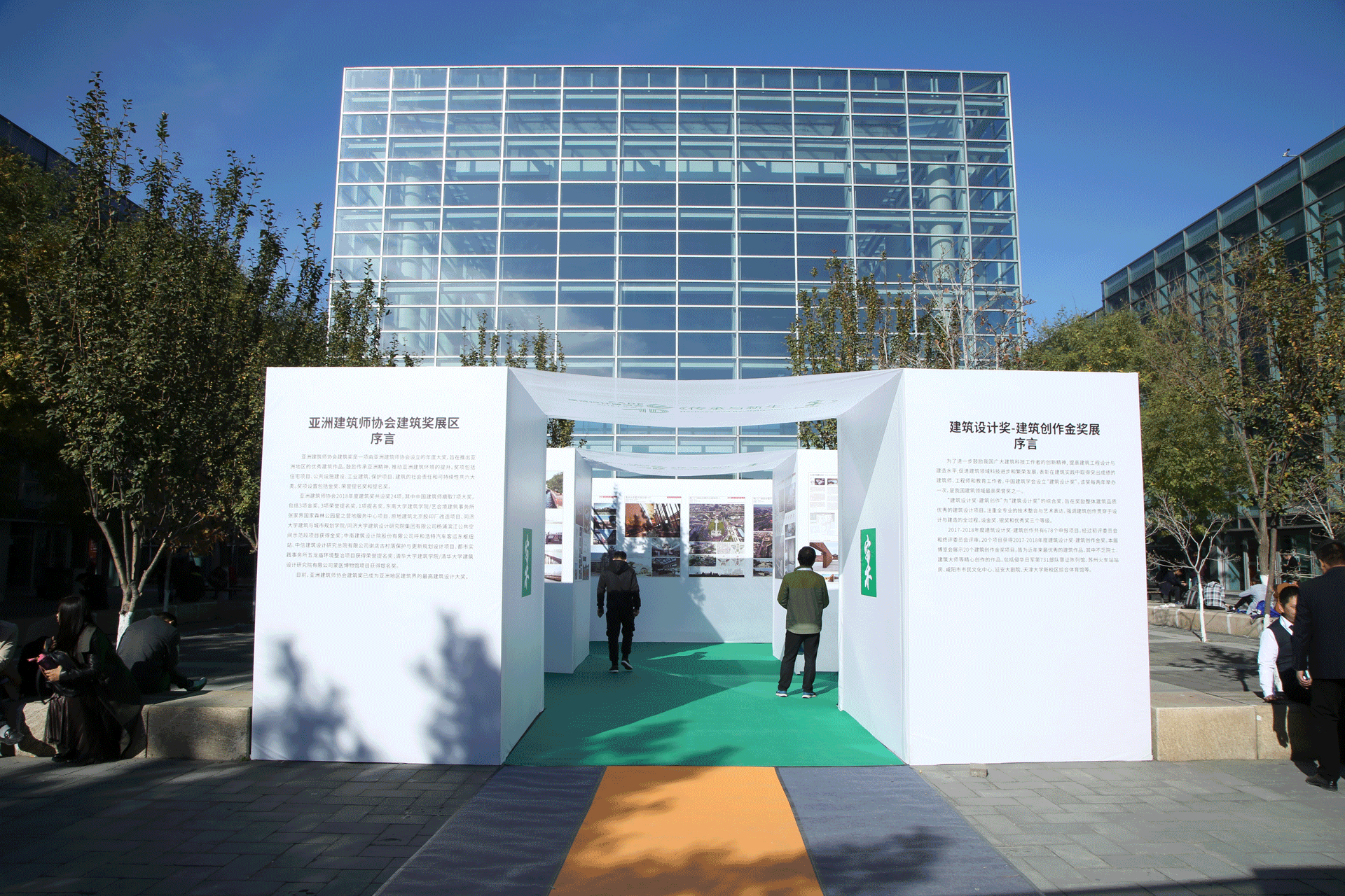 建筑设计博览会在京举办