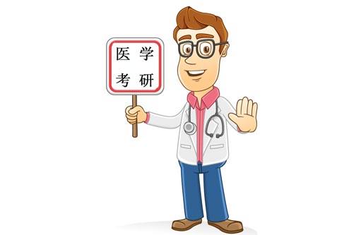 复旦大学上海医学院2019年西医综合考研集训营哪