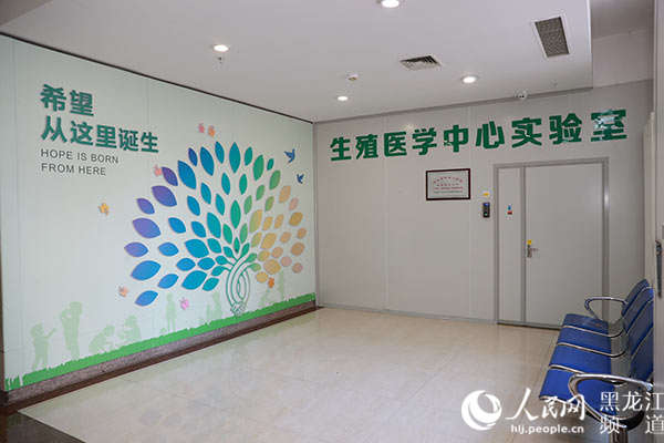 为50对不孕夫妻找“病根”哈尔滨市第一医院生殖中心开启惠民活动