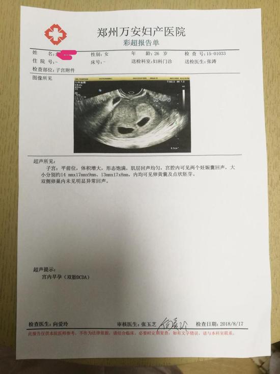 3年不孕到万安 2个月怀上双胞胎 幸孕妈妈哭了：还好我没放弃