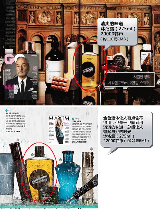 韩国欧巴们的梦幻品牌 施雅格男士护肤新典范