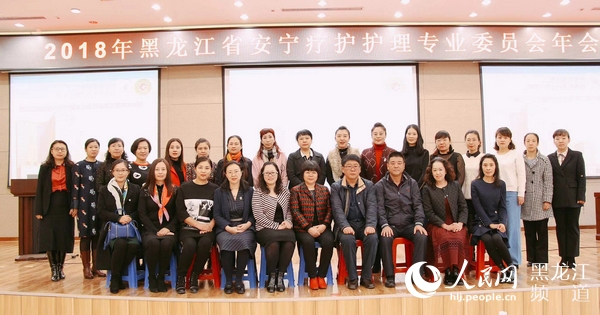 黑龙江省护理学会安宁疗护专业委员会第二届学术年会在黑龙江省医院举办