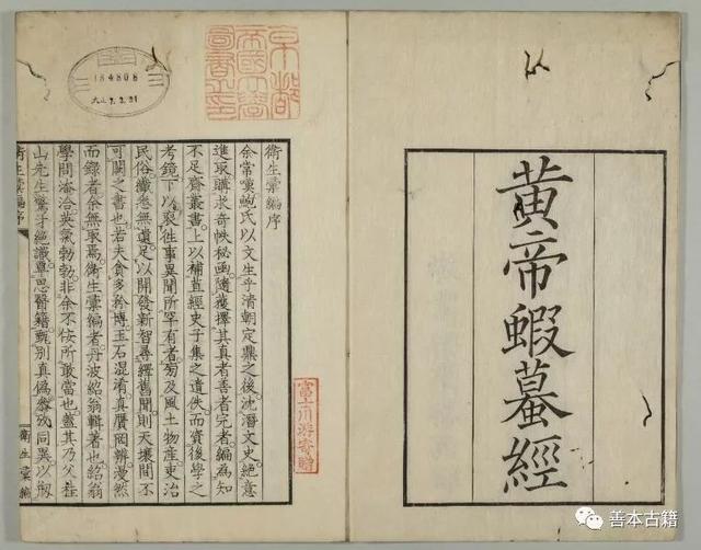 中国馆藏“和刻”中医古籍