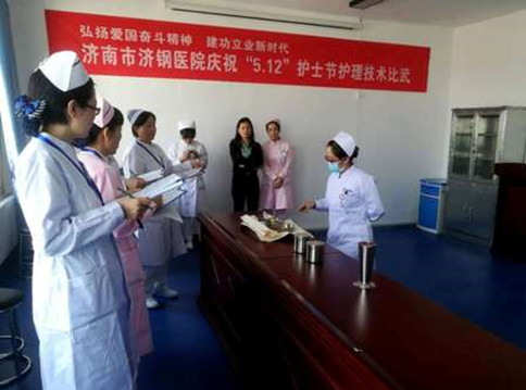 济南市济钢医院举办 “5·12”护士节技能大赛