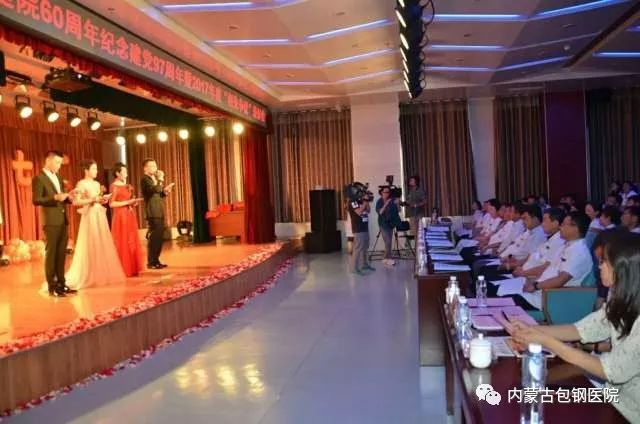 内蒙古包钢医院庆祝建院60周年、纪念建党97周年