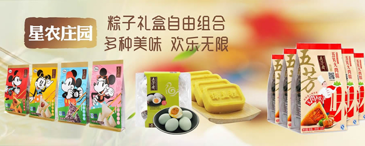 芜湖嘉兴粽子团购电话_星农庄园