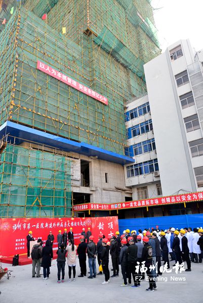 市一医院新外科病房大楼封顶 预计明年底投入使用