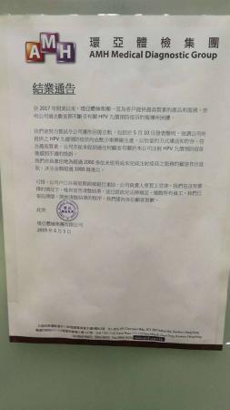 香港涉嫌注射水货疫苗医院宣布结业：完成退款