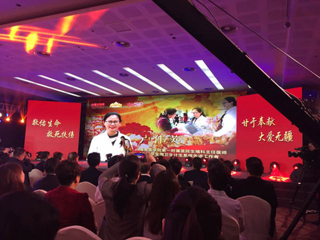 海南医学院第一附属医院卢伟英主任出席“中国