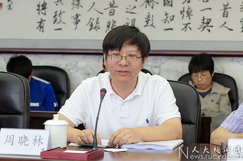 中国人民大学召开心理学一级学科博士学位授权