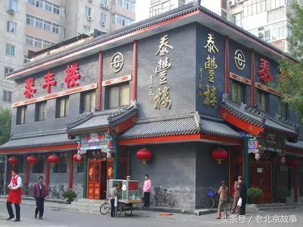 北京到底有没有“京菜”？