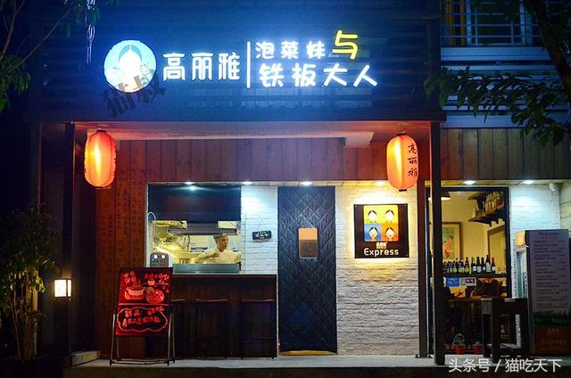 一家虽然小但很温暖的韩国料理店