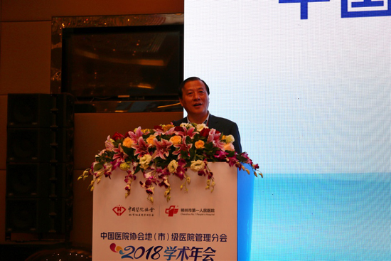 中国医院协会会长助理朱夫讲话。