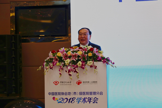 中国医院协会地市级医院管理分会主委王静成讲话。