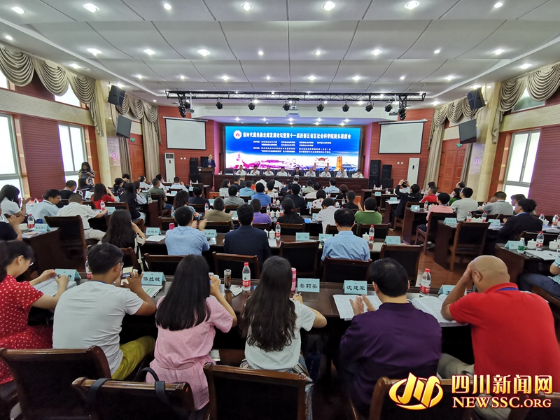 西部七个省区社科专家齐聚蓉城 共话新时代藏羌彝走廊发展