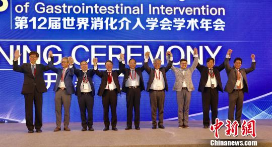世界消化介入学会领导及大会主席共庆会议首次在中国举办.　陈红明 摄