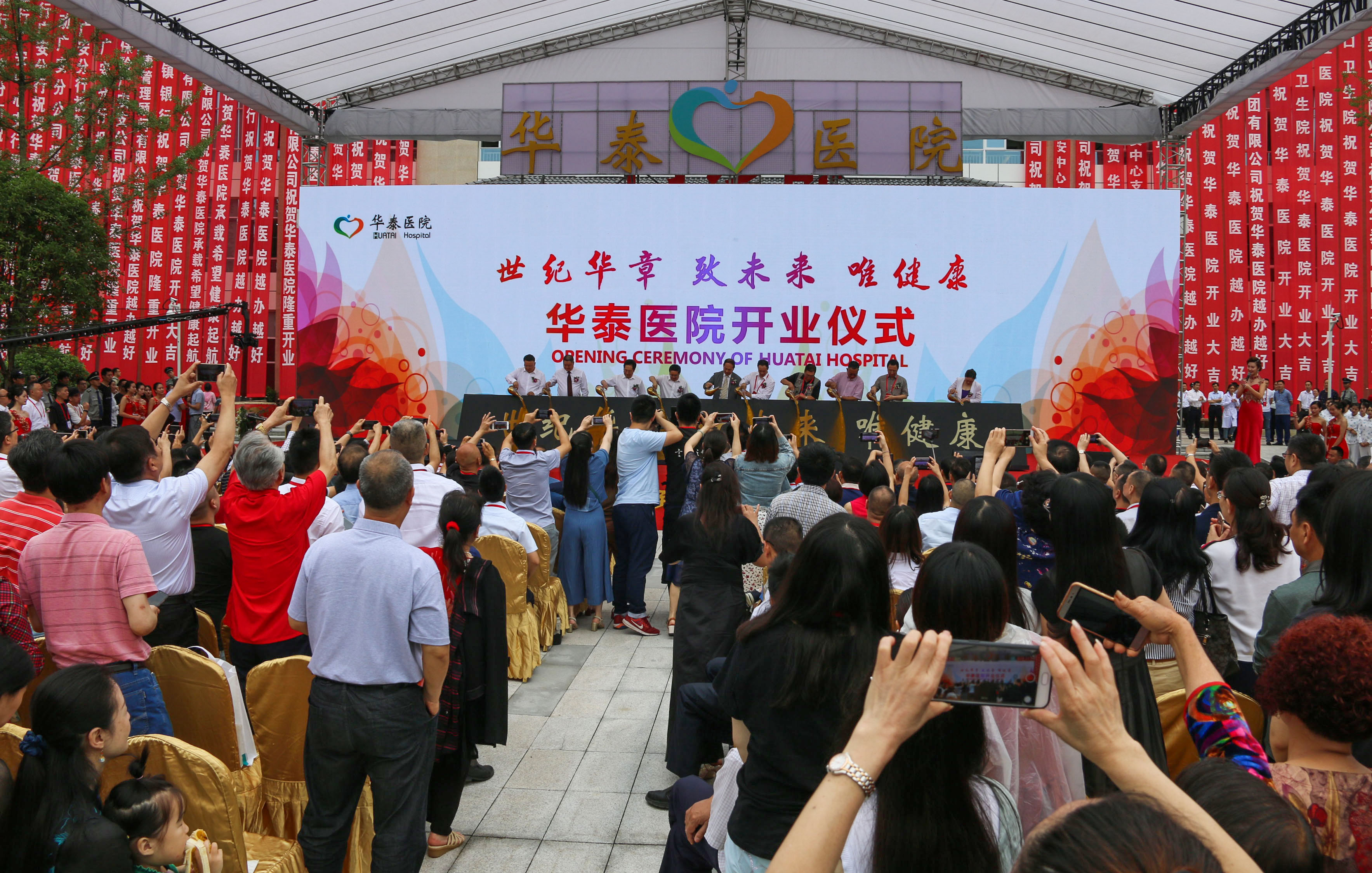 广安华泰医院今日开业 名医汇聚打造川东医疗新高地