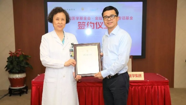 北京协和医学基金会金域母婴健康专项基金在京