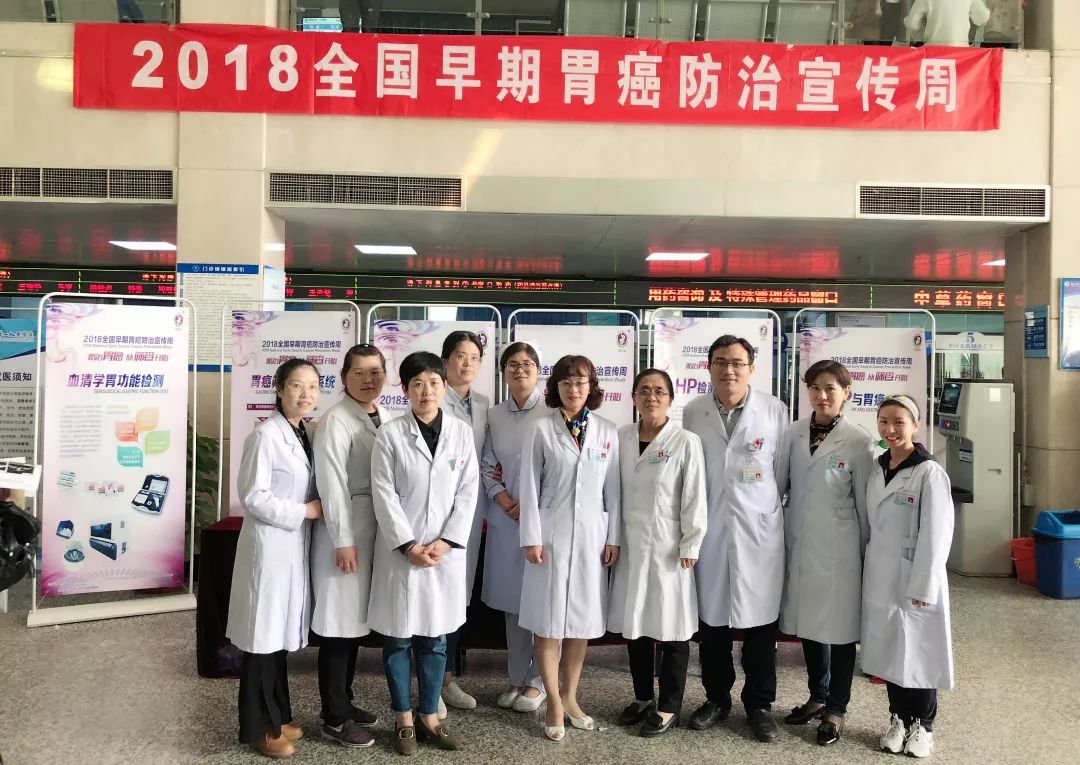 徐州一院举办2018全国早期胃癌防治义诊科普宣传活动