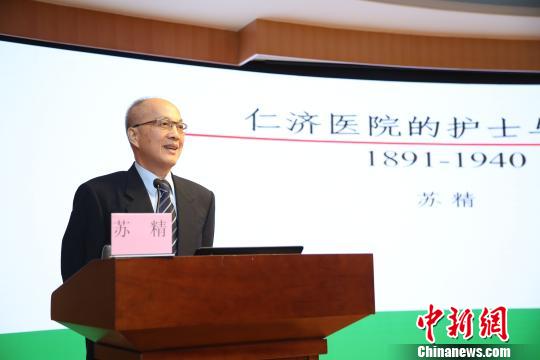 台湾学者讲述仁济医院早期故事的著作上海首发