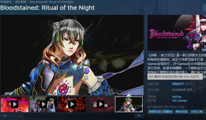 《赤痕：夜之仪式》Steam特别好评 玩家称是恶魔城续作