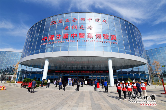【聚焦药博会】2018中国（甘肃）中医药产业博览会在陇西隆重开幕