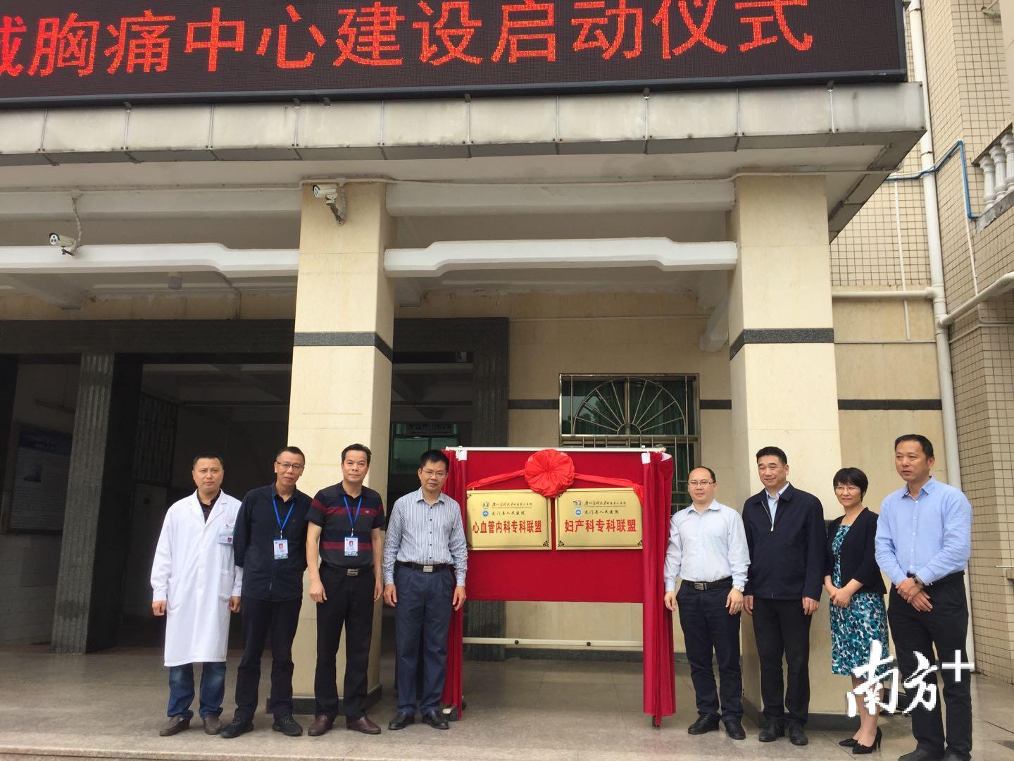 广医三院与惠州市龙门县人民医院心内科专科联盟揭牌。