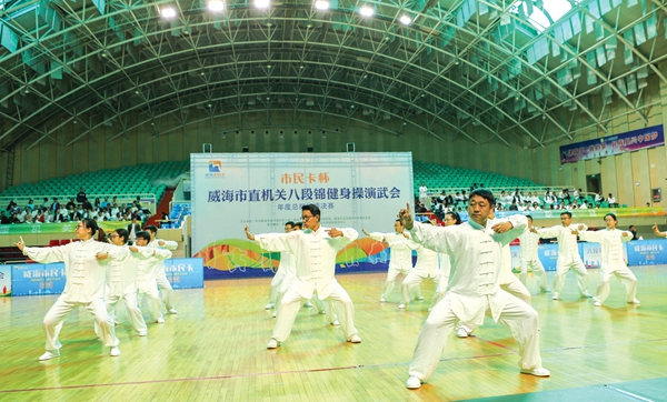 市直机关八段锦健身操演武会决赛19日成功举行