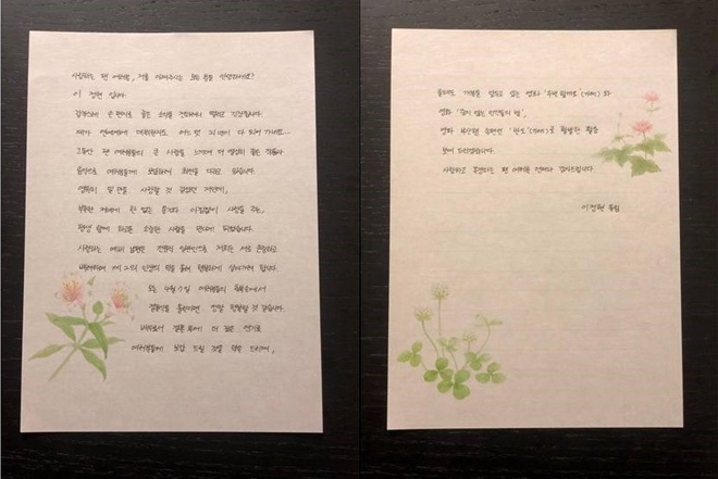 李贞贤公开亲笔信宣布婚讯 未婚夫是整形外科专