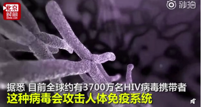 艾滋病有望被治愈！基因编辑清除HIV