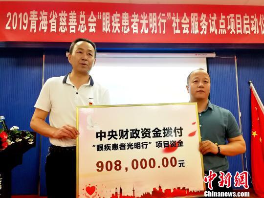 中央财政支持青海农牧区三百余名病患接受“光明”康复
