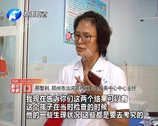 郑州男童入园体检查出肾病 家长难以置信 医生这样说