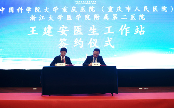 第八届重庆市心血管病内外科论坛举行