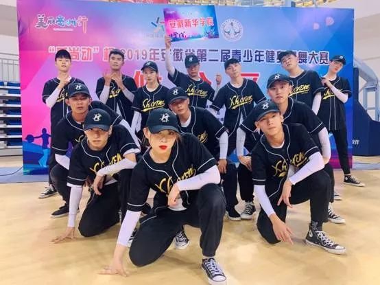 2019年安徽省第二届青少年健身操舞大赛举行