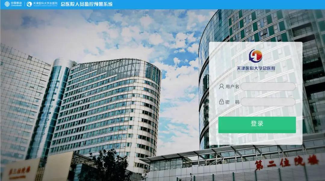 未来已来，天津首个5G智慧医院落户天津医大总医院