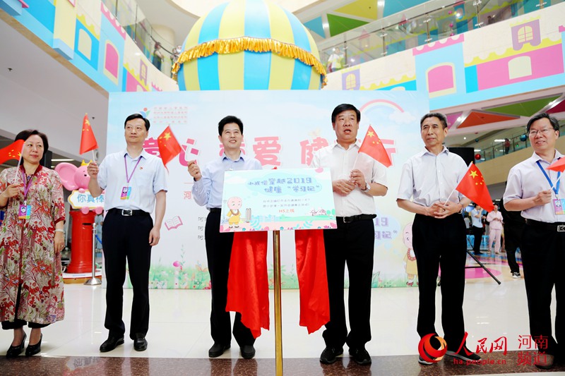 河南省儿童医院首届儿童健康节欢乐开场