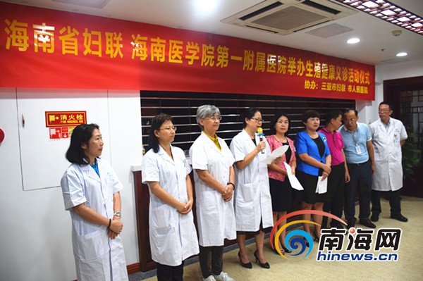 海南医学院第一附属医院生殖健康义诊活动走进