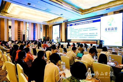 第4届粤港台产科论坛在顺德举行 分享行业新技术