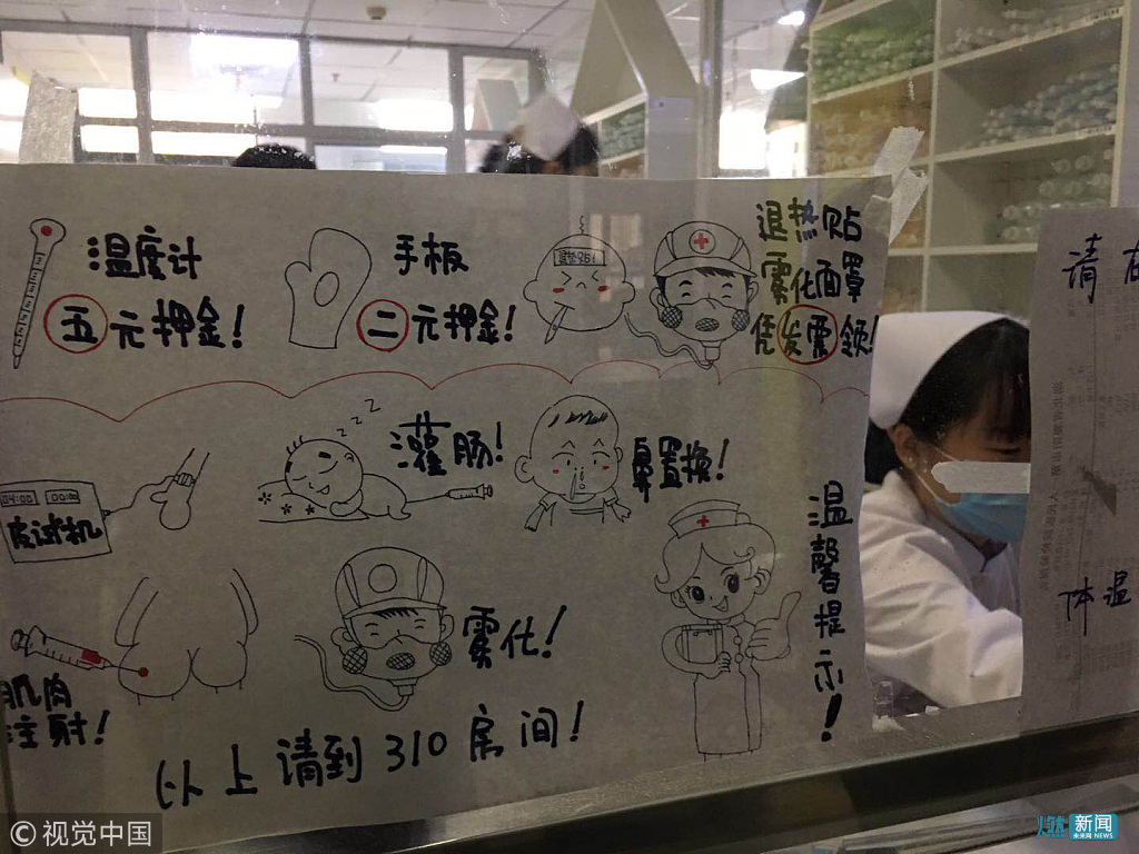 湖北襄阳：软萌又贴心 护士手绘卡通版儿科就诊