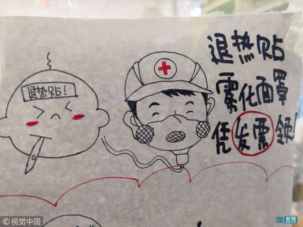 湖北襄阳：软萌又贴心 护士手绘卡通版儿科就诊