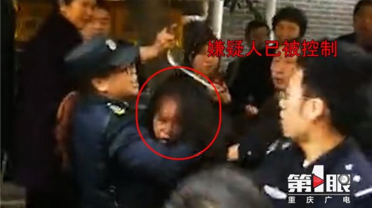 重庆妇女幼儿园持菜刀砍伤儿童事件：14人受伤